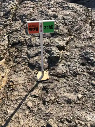 大御神社のその他建物