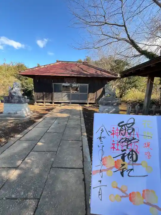 小坂熊野神社(茨城県)
