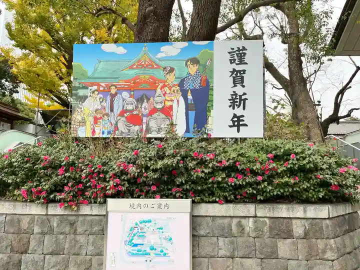 日枝神社(東京都)