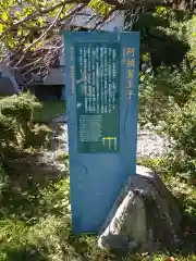 阿須賀神社(和歌山県)