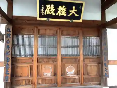 東輪寺(愛知県)