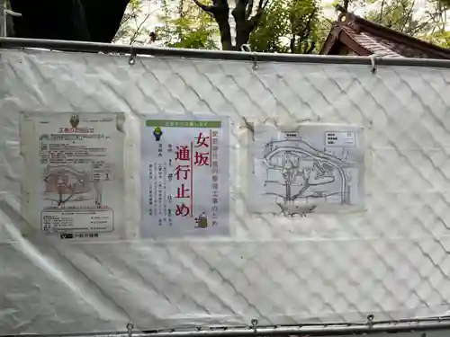 愛宕神社(東京都)