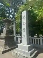 篠路神社(北海道)