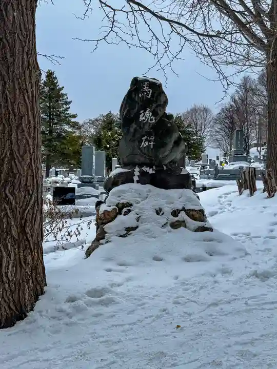 相馬神社(北海道)