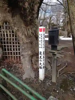 金峯神社(新潟県)