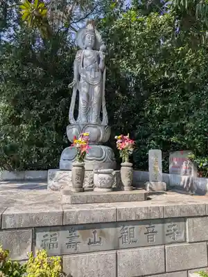 観音寺(東京都)