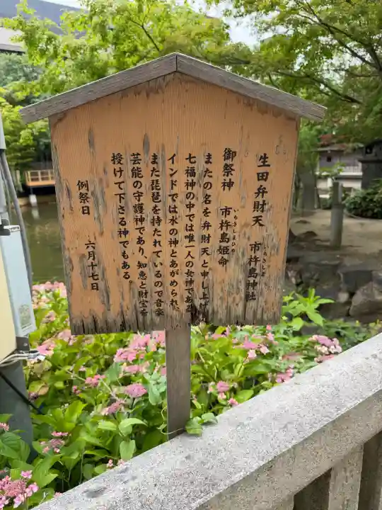 生田神社(兵庫県)