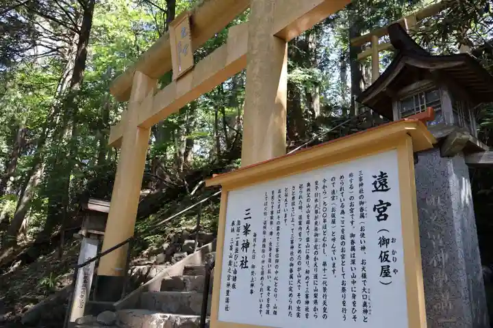 三峯神社(埼玉県)