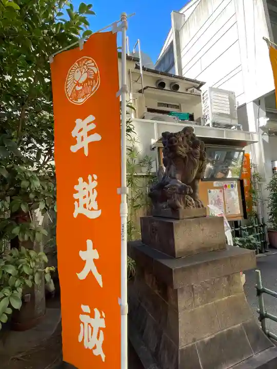 烏森神社(東京都)