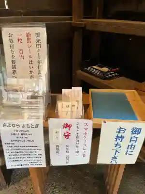 四本木稲荷神社(東京都)