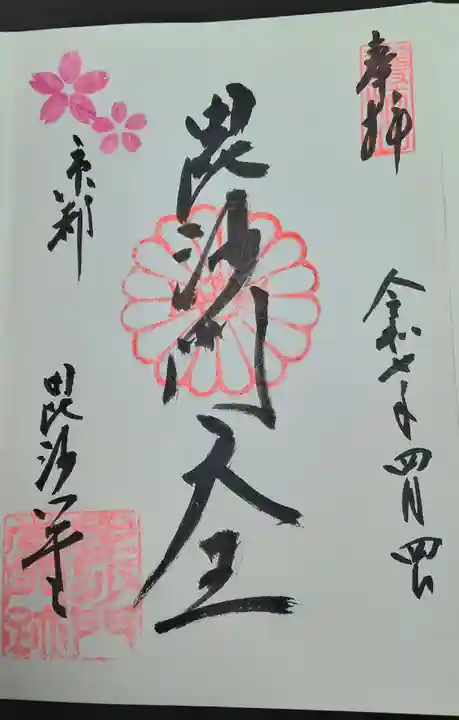 毘沙門堂門跡(京都府)