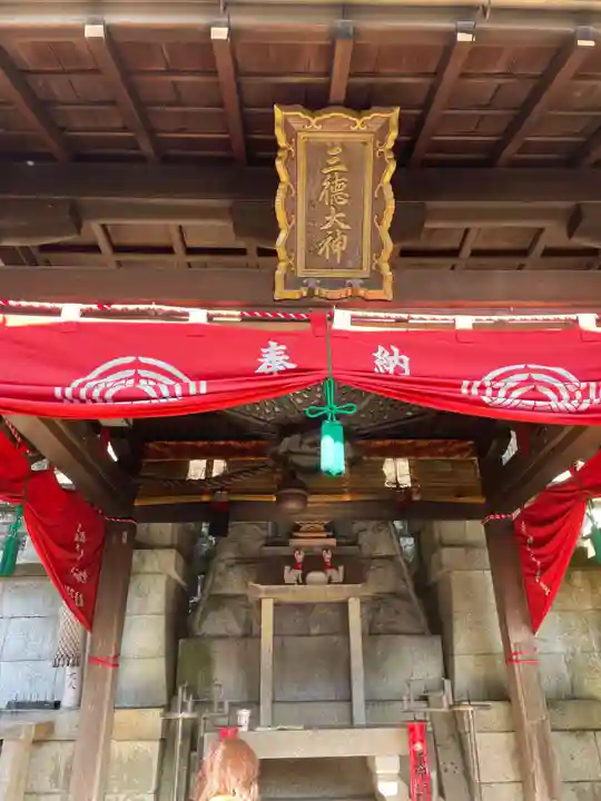 三徳社(京都府)