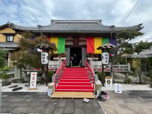 福林寺(滋賀県)