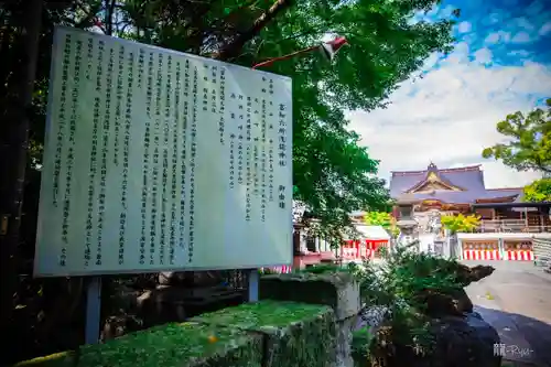 富知六所浅間神社(静岡県)