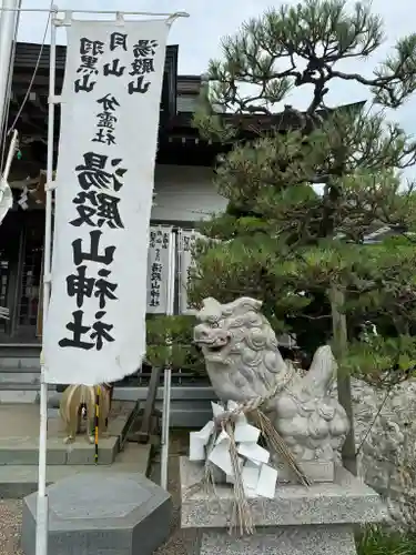 湯殿山神社(宮城県)