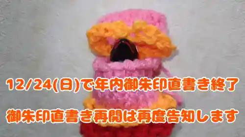 くまくま神社(導きの社 熊野町熊野神社)(東京都)