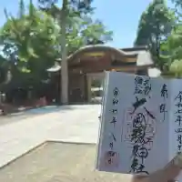大國魂神社(東京都)