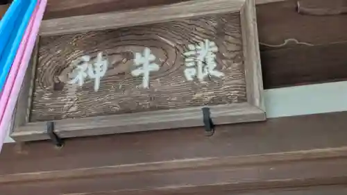 清荒神清澄寺(兵庫県)