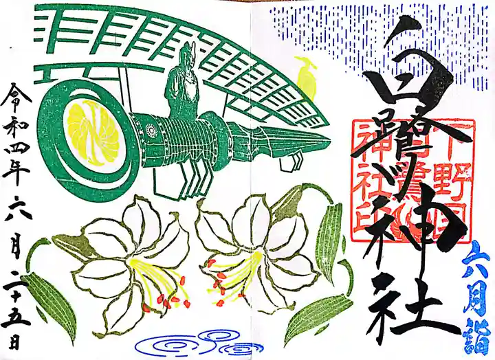 白鷺神社(栃木県)