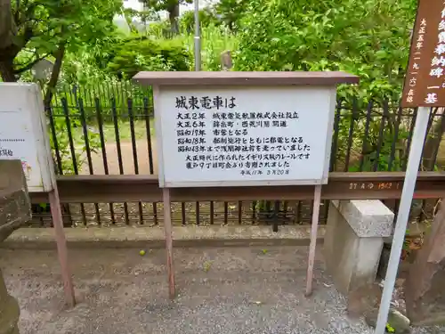 亀戸浅間神社の歴史