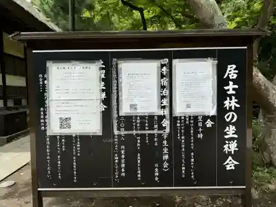 円覚寺(神奈川県)