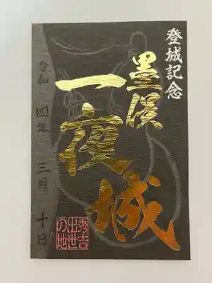 白髭神社(岐阜県)