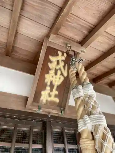 由良湊神社(兵庫県)