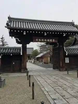 壬生寺(京都府)