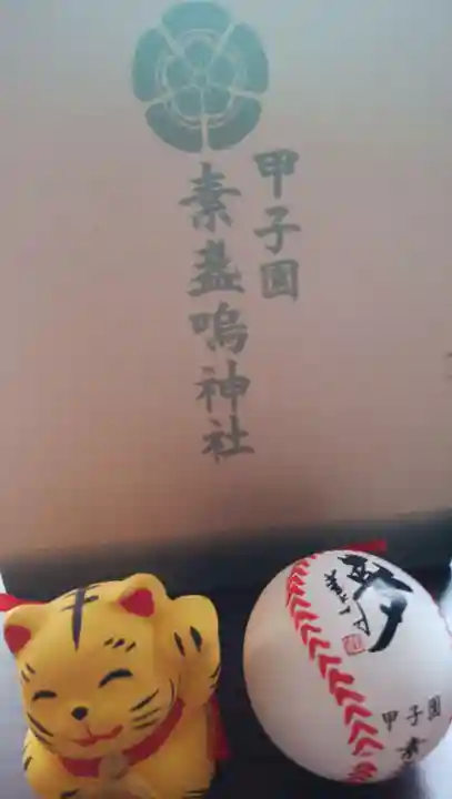 素盞嗚神社のおみくじ