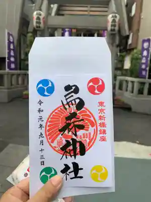 カラフルで可愛い‼️
御守りもいただきました。