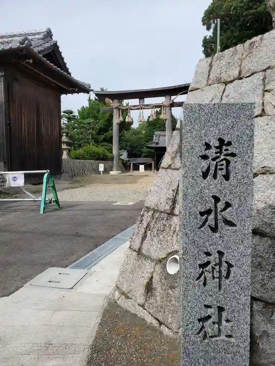清水神社のその他建物