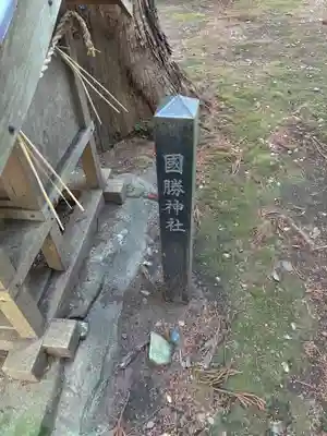 愛宕神社(茨城県)