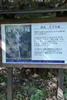 秋葉神社のその他建物
