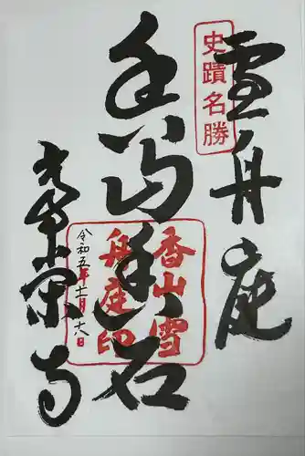 常光寺(山口県)