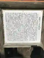 千手院の歴史