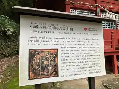 小幡八幡宮(群馬県)