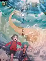 美保神社(島根県)