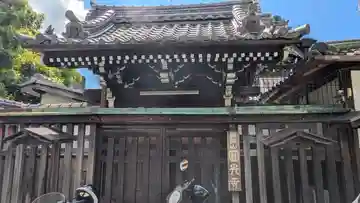 圓光寺(京都府)