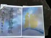 長野縣護國神社(長野県)