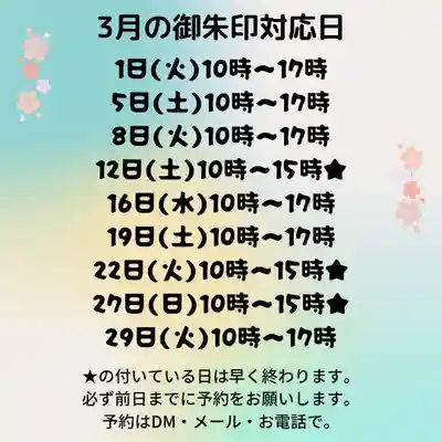 専修院(愛知県)