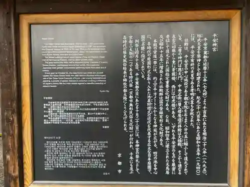 平安神宮(京都府)