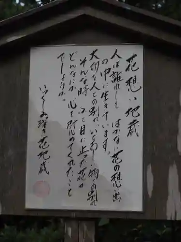 明月院のその他建物