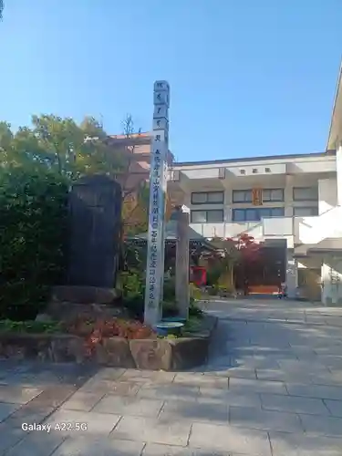 宝勝院(広島県)