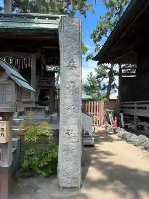 新潟大神宮(新潟県)