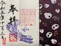 毛谷黒龍神社(福井県)