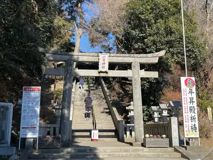 川勾神社(神奈川県)