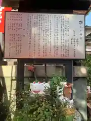 今戸神社(東京都)