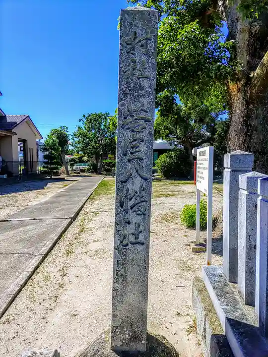 若宮八幡社のその他建物