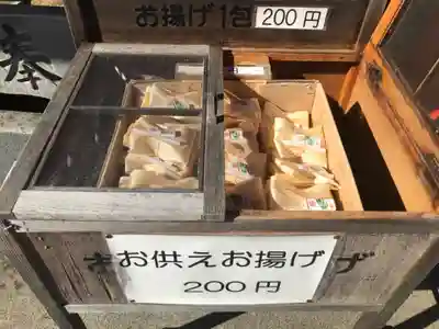 太皷谷稲成神社の授与品その他