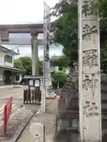 新羅神社のその他建物
